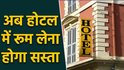 GST Council से मिला एक और तोहफा, hotel में ठहरने के लिए देना होगा इतना GST |वनइंडिया हिंदी