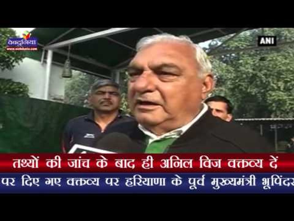 तथ्यों की जांच के बाद ही अनिल विज वक्तव्य दें