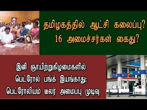 9 அமைச்சர்களின் வீட்டில் அடுத்த ரெய்டு: வருமான வரித்துறை.