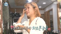 [HOT] Park Na-rae Tears in Memories, 나 혼자 산다 20190920