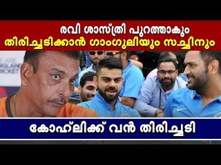 ലോകകപ്പ് നേടിയാലും, ഇല്ലെങ്കിലും ടീമില്‍ നിന്ന് പുറത്ത്; കോഹ്‌ലി ഗാംഗുലിയെ ഭയക്കണം!