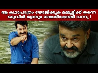 ഈ ചിത്രം മോഹൻലാലിനു ബ്രേക്ക് നൽകുമെന്ന് ഭദ്രൻ, പക്ഷേ നായകനായത് മമ്മൂട്ടി !