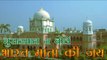 भारत माता की जय के खिलाफ दारुल उलूम का फतवा | ‘Bharat Mata Ki Jai’ is against Islam - Darul Uloom