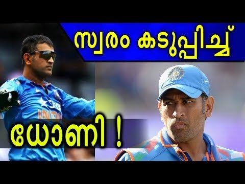 ധോണി പറഞ്ഞു - എല്ലാവരും 10000 രൂപ കൊടുക്കണം!