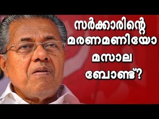 അത് ലാവ്‌ലിനുമായി ബന്ധമുള്ള കമ്പനിയോ? ദുരൂഹത മാറുന്നില്ല!