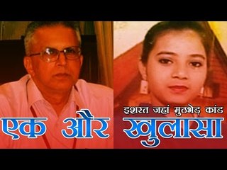 इशरत मामले में हुआ राजनीतिक हस्तक्षेप : जीके पिल्लई | Ishrat Jahan Was An LeT Terrorist : GK Pillai