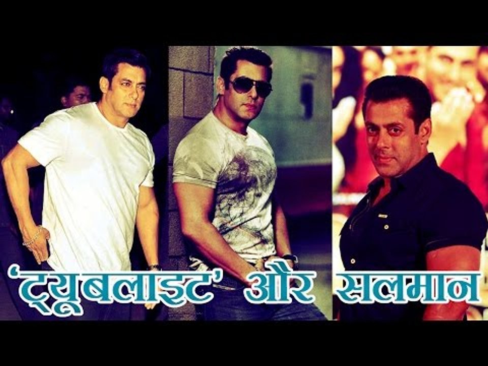 'ट्यूबलाइट' होगा सलमान की फिल्म का नाम