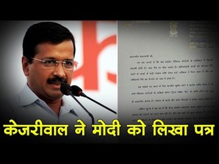 नीट के समर्थन में केजरीवाल ने मोदी को लिखा पत्र