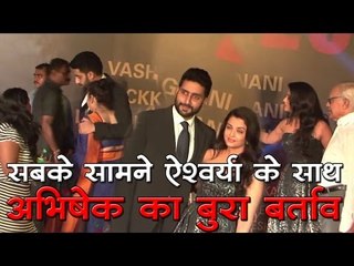 सबके सामने ऐश्वर्या के साथ अभिषेक का बुरा बर्ताव