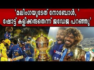 ‘ഫൈനല്‍ മുന്‍‌കൂട്ടി നിശ്ചയിച്ചു’; കലി തീരാതെ ആരാധകര്‍