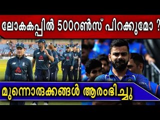 500 അടിക്കുന്ന രാജ്യം ഏതെന്ന് പറഞ്ഞ് ക്രിക്കറ്റ് ലോകം!