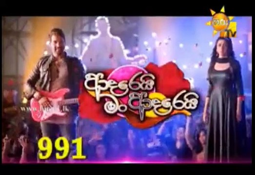 Adarei Man Adarei Teledrama - 991 - 20th September 2019