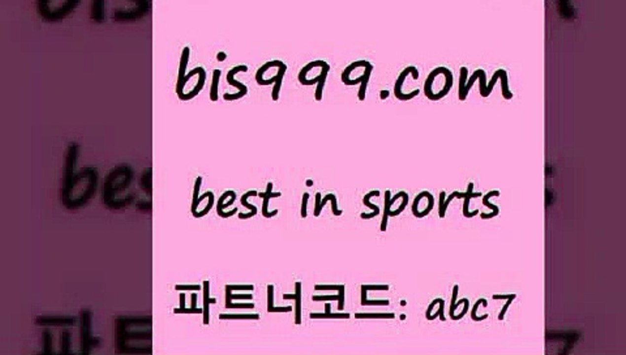 구미스포츠토토6bis999.com 추천인 abc7 】↗) -스포츠토토일정 토토복권 농구토토W매치 MBA분석 MLB야구중계 토토분석 달티비6구미스포츠토토