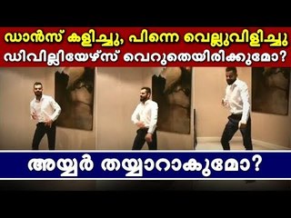 കോഹ്‌ലി സമ്മര്‍ദ്ദത്തിലല്ല, ഇത് ഒരു സൂചനയാണ്!