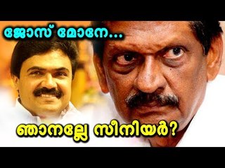 മാണി ഗ്രൂപ്പിനെ തള്ളി ജോസഫ് വിഭാഗം
