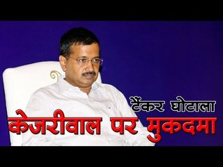 टैंकर घोटाले में केजरीवाल पर मुकदमा, पीएम मोदी पर साधा निशाना