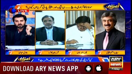 Aiteraz Hai | Adil Abbasi | ARYNews | 20 September 2019