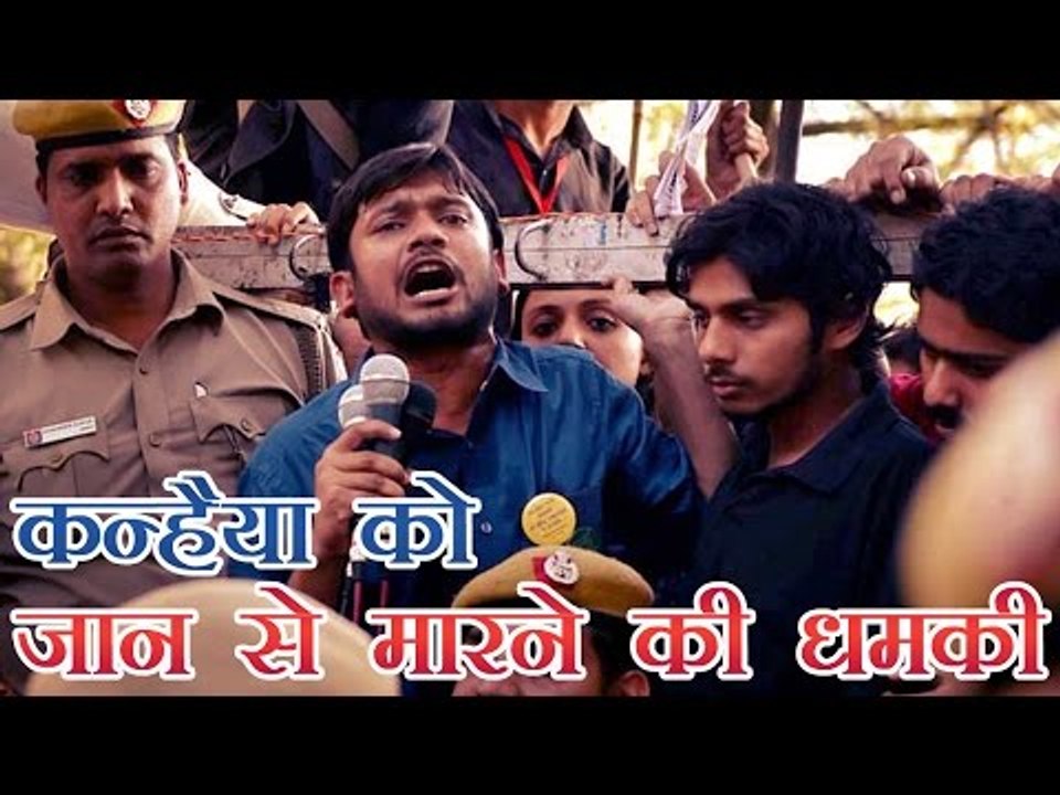कन्हैया को जान से मारने की धमकी | Kanhaiya secu...