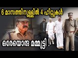 ഈ വർഷം മമ്മൂട്ടി എന്ന നടന്റേയും മെഗാസ്റ്റാറിന്റേയും വർഷമാണ്...