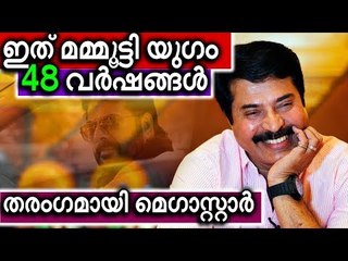 ആ റെക്കോർഡും സ്വന്തം പേരിലാക്കി മമ്മൂട്ടി ആരാധകർ !