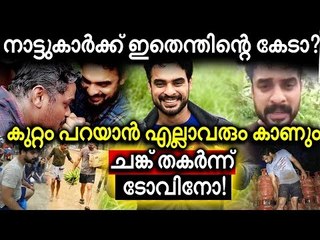 എന്ത് ചെയ്താലും കുറ്റം’ - മനസ് തളർന്ന് ടൊവിനോ