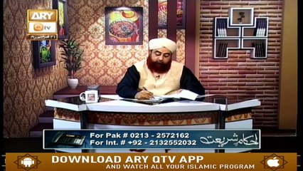 AHKAM E SHARIAT  | 20th September 2019 | ARY Qtv