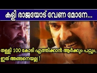 തള്ളാത്ത നൂറ് കോടി