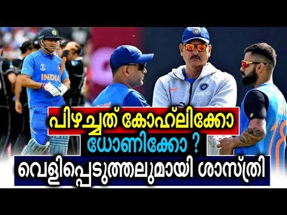 ധോണി ക്രീസിലെത്താന്‍ വൈകി ?; പിന്നിലാര് ?