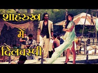 शाहरुख के साथ काम करना दिलचस्प होगा : जैकलीन