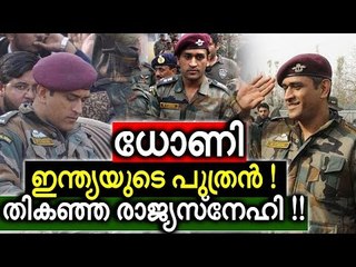 ധോണി കളിക്കുന്നില്ല, വിന്‍ഡീസിന് ആശ്വാസം !