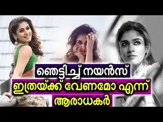 തുടർച്ചയായി മൂന്ന് പരാജയങ്ങൾ; പുതിയ തീരുമാനവുമായി നയൻതാര