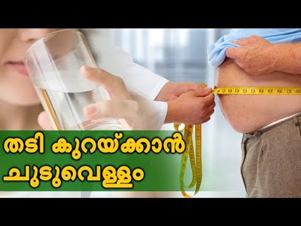 ചൂടുവെള്ളം ആരോഗ്യത്തിന് നല്ലതോ?