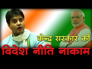 केन्द्र हर मोर्चे पर नाकाम - ज्योतिरादित्य सिंधिया