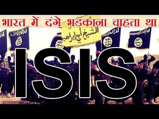रमजान में मंदिर में दंगे भड़काना चाहता था | ISIS Beef In Temple To Spark Ramzan Riots