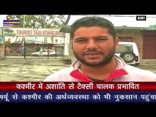 कश्मीर में अशांति से टैक्सी चालक प्रभावित I Kashmir unrest hits taxi operators