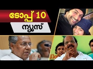 ഒറ്റ ക്ലിക്കുമതി, ഇന്നത്തെ സമ്പൂര്‍ണവാര്‍ത്തകള്‍ നിങ്ങള്‍ക്കുമുന്നില്‍ !