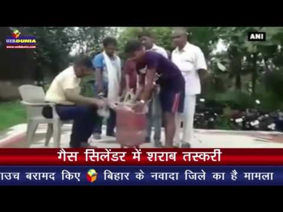 गैस सिलेंडर में शराब तस्करी I Illegal traders smuggle 145 pouches of liquor in gas cylinder