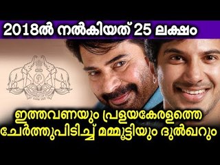 370 കുടുംബങ്ങളെ ഏറ്റെടുത്ത് മമ്മൂട്ടി...