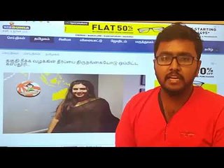 கஸ்தூரி வீட்டை நோக்கி படையெடுக்கும் திருநங்கைகள்