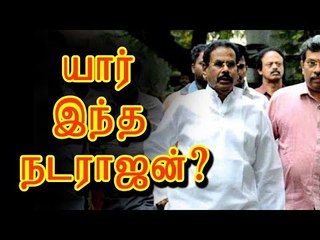 யார் இந்த நடராஜன்?