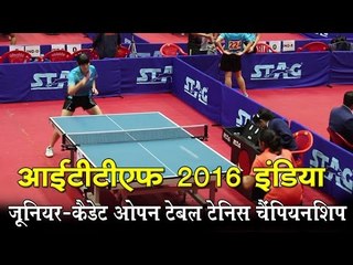 आईटीटीएफ 2016 इंडिया जूनियर-कैडेट ओपन टेबल टेनिस चैंपियनशिप