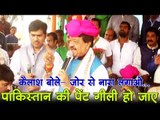 कैलाश बोले- जोर से नारा लगाओ...पाकिस्तान की पेंट गीली हो जाए