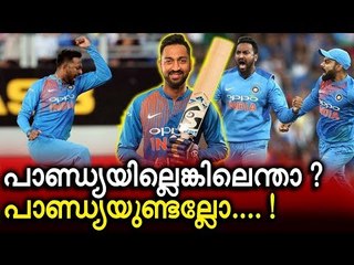 ക്രുനാല്‍ പാണ്ഡ്യ മുത്താണ്, ഹിറ്റ്‌മാനൊപ്പം കയ്യടി നേടി യുവ ഓള്‍‌റൌണ്ടര്‍ !