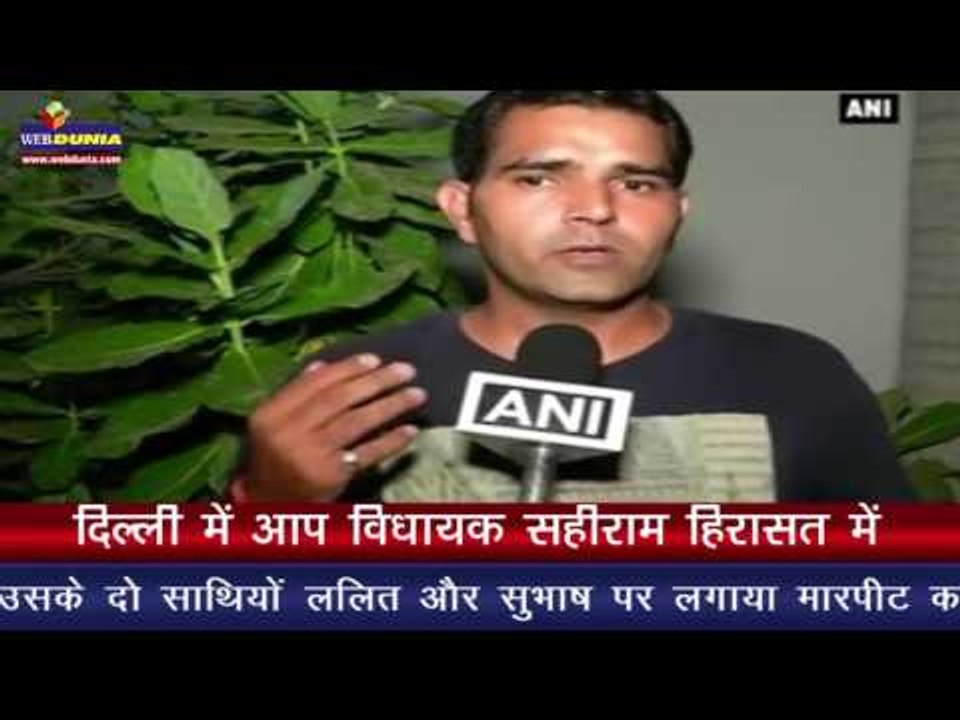 दिल्ली में आप विधायक सहीराम हिरासत में