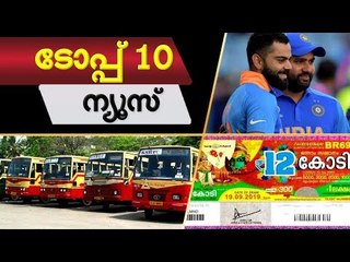 ഓണം ബമ്പര്‍ 6 പേര്‍ക്ക്, ഇബ്രാഹിം കുഞ്ഞ് എവിടെ?