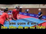 अभय प्रशाल में बना टेबल टेनिस पौध का नया रिकॉर्ड