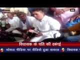 विधायक के पति की दबंगई  Show of power: Man touches Ajmer MLA’s husband feet seeking forgiveness