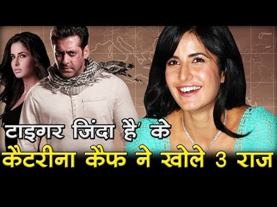 'टाइगर जिंदा है' के कैटरीना कैफ ने खोले 3 राज