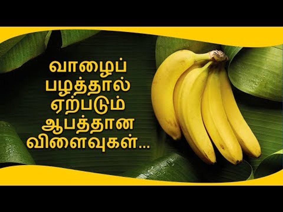 Side effects caused by Bananas...