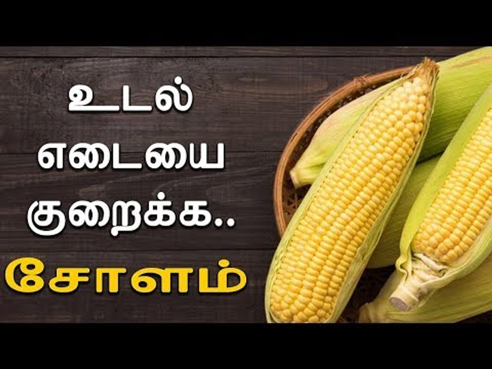Reduce weight with Corn: Watch This video...